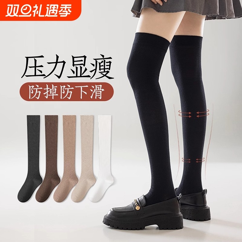 压力显瘦过膝袜子女春秋女士黑色长筒袜大腿袜高筒长腿袜防下滑