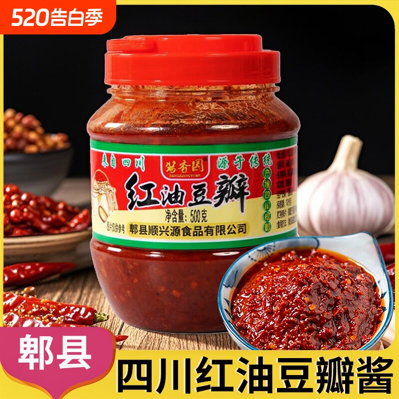 郫县豆瓣酱红油豆瓣酱正宗四川特产家用炒菜调料批发下饭菜回锅肉