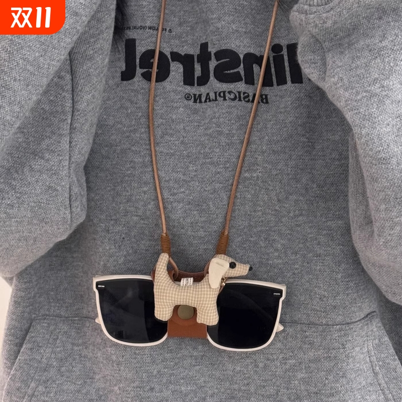 可爱小狗墨镜挂绳便携式防脱落收纳挂脖眼镜收纳挂饰太阳镜挂链