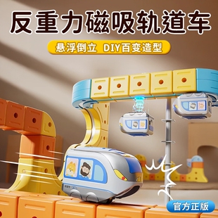 2026磁力积木轨道车百变儿童女男孩益智生日礼物拼装玩具磁吸悬浮