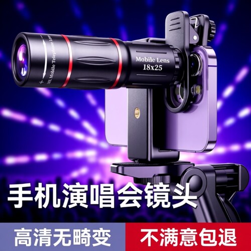 【品质严选！】演唱会长焦镜头