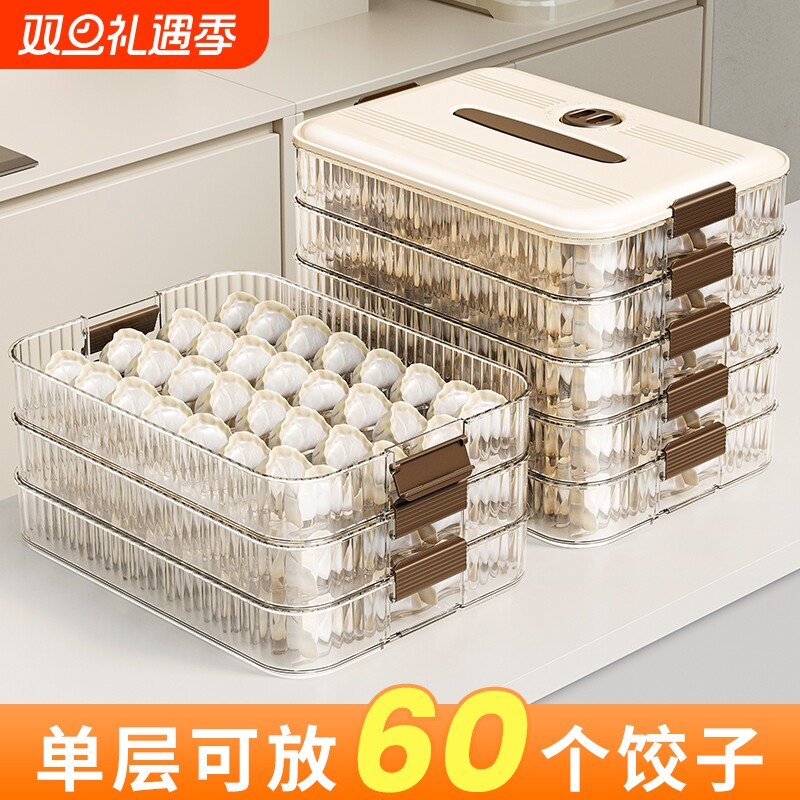 饺子盒家用食品级厨房冰箱收纳盒馄饨保鲜盒速冻冷冻专用整理神器