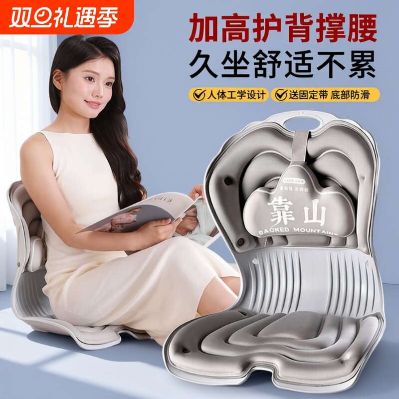 护腰坐垫办公室久坐不累腰靠座垫家用形体美臀人体工学座椅子靠背