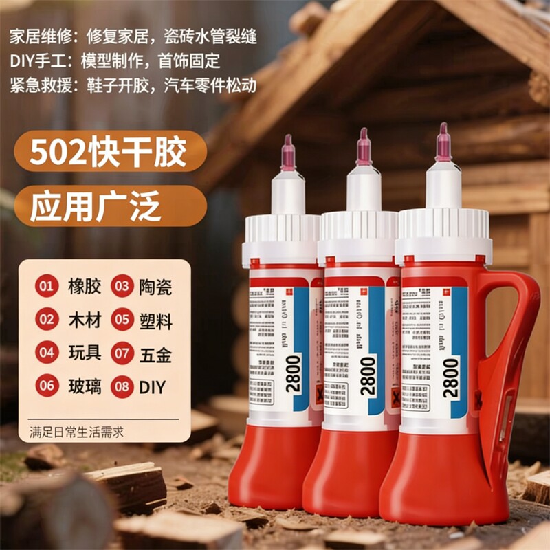 强力胶水万能焊接剂粘鞋金属塑料玻璃速干防水陶瓷专用无痕粘合剂油性