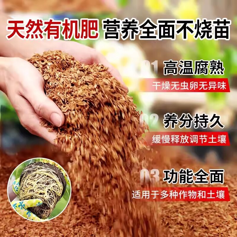 稻壳发酵腐熟稻谷壳稻壳炭酵有机肥料营养土养花种菜专用通用