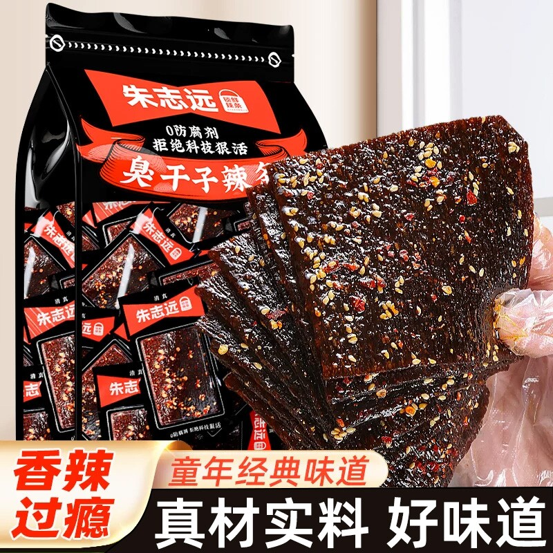 正宗臭干子辣条小零食儿时经典独立小包装麻辣面筋制品怀旧8090后