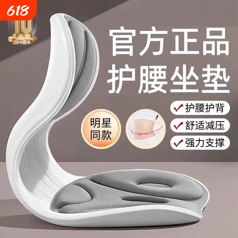 人体工学护腰坐垫久坐神器靠背垫腰靠腰部支撑矫正坐姿办公室座椅