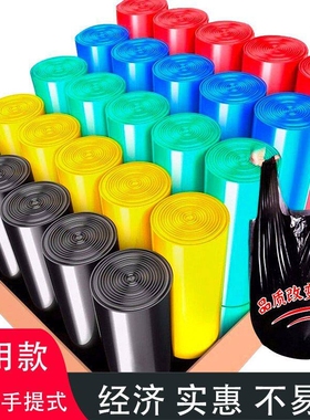 特厚垃圾袋家用学生宿舍背心厨房一次性黑色手提式加厚塑料袋