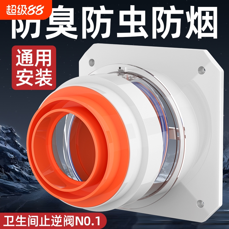 家韵卫生间厕所止逆阀专用排风管道通用浴霸换气扇止回阀防回风