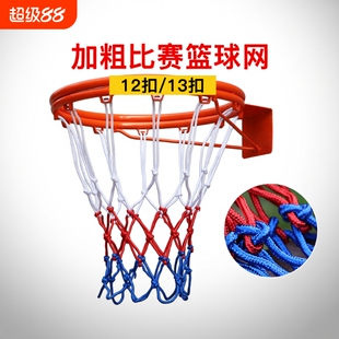 篮球网框网篮球网兜专业比赛篮网加长粗耐用型户外标准篮球架网筐