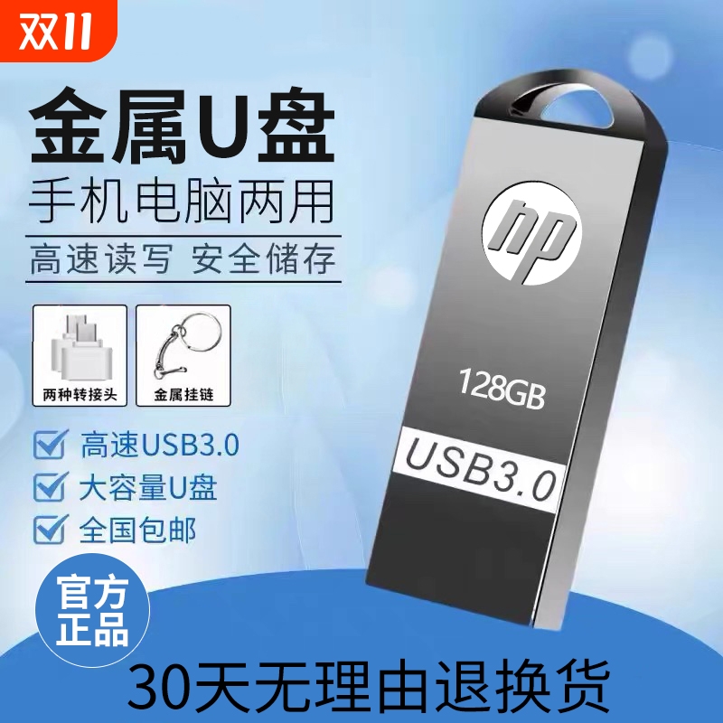 大容量U盘128gu盘手机电脑两用