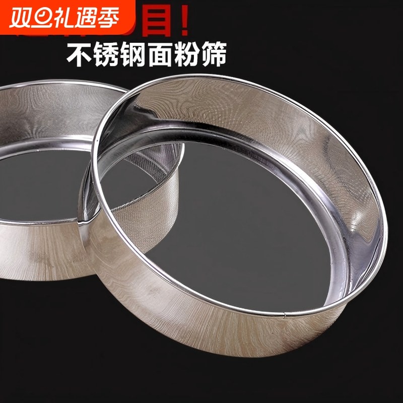 筛子面粉筛不锈钢箩锣筛网过滤网过筛家用网筛烘焙超细漏罗面米小