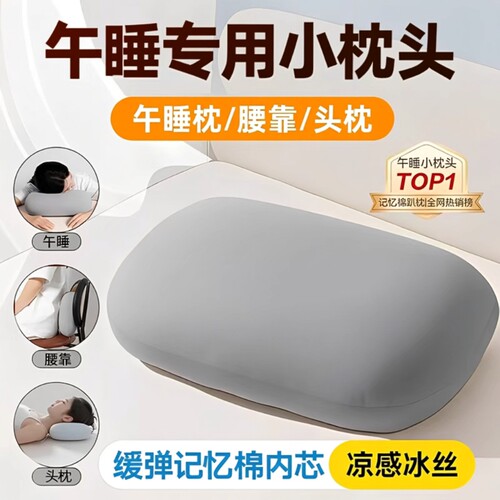 午睡枕趴睡枕柔软舒适不压手