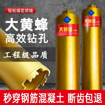 大黄蜂干打水钻头钢筋混凝土