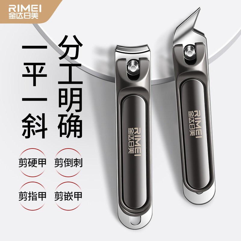 金达日美指甲剪甲沟指甲刀套装斜口单个指甲钳2026专用炎剪指甲