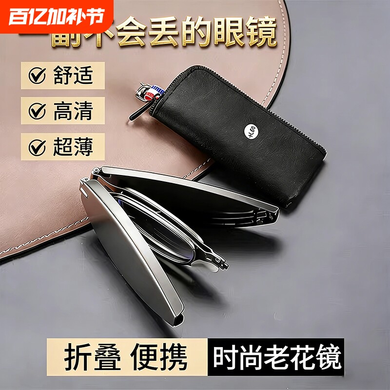 折叠老花眼镜老花镜男款便携中老年男式防蓝光高档品牌正品老光镜