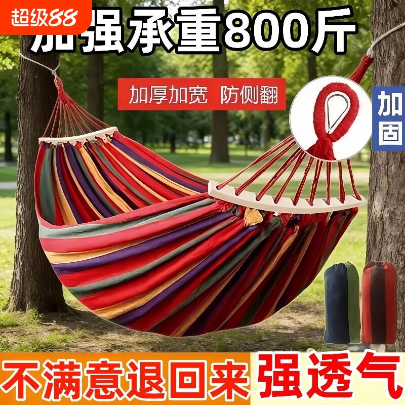 户外吊床秋千吊椅双人防侧翻图片