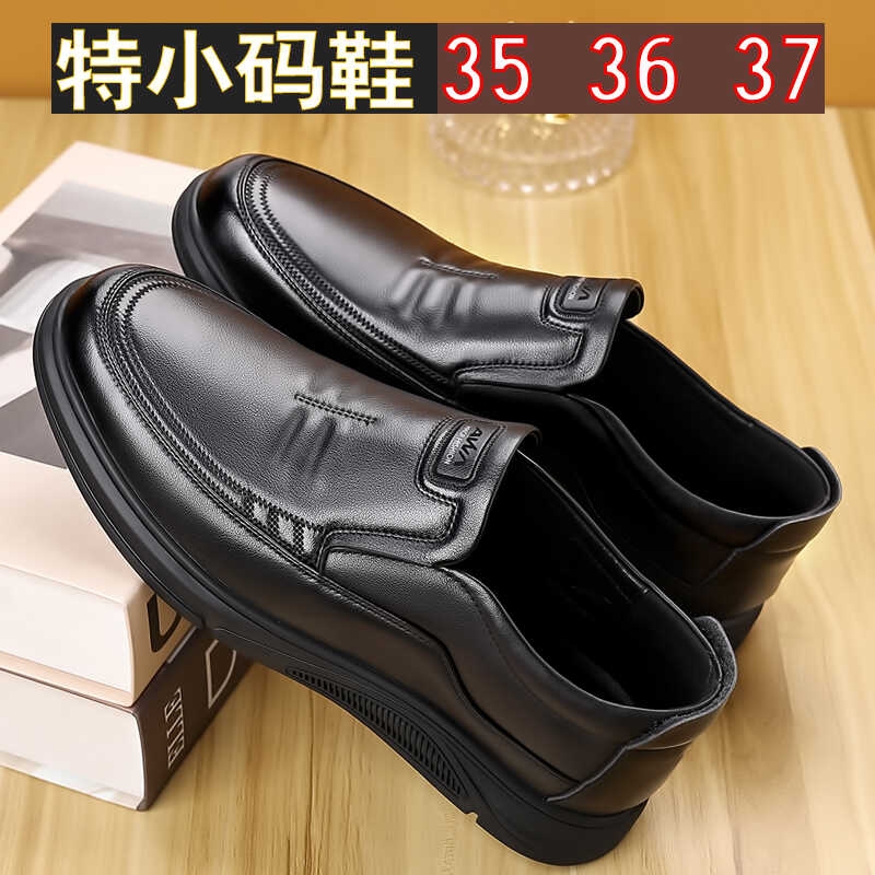 男鞋真皮商务休闲皮鞋男一脚蹬爸爸鞋特小码35小个子36透气37中年
