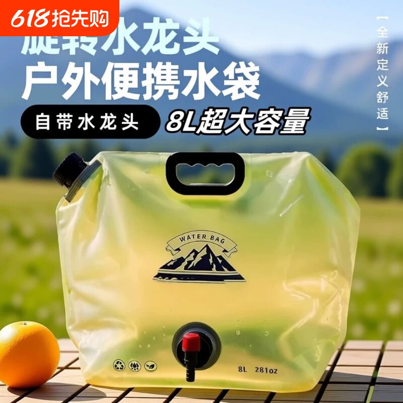 户外水袋便携式折叠露营储水袋大容量加厚水桶徒步装备旅游用品