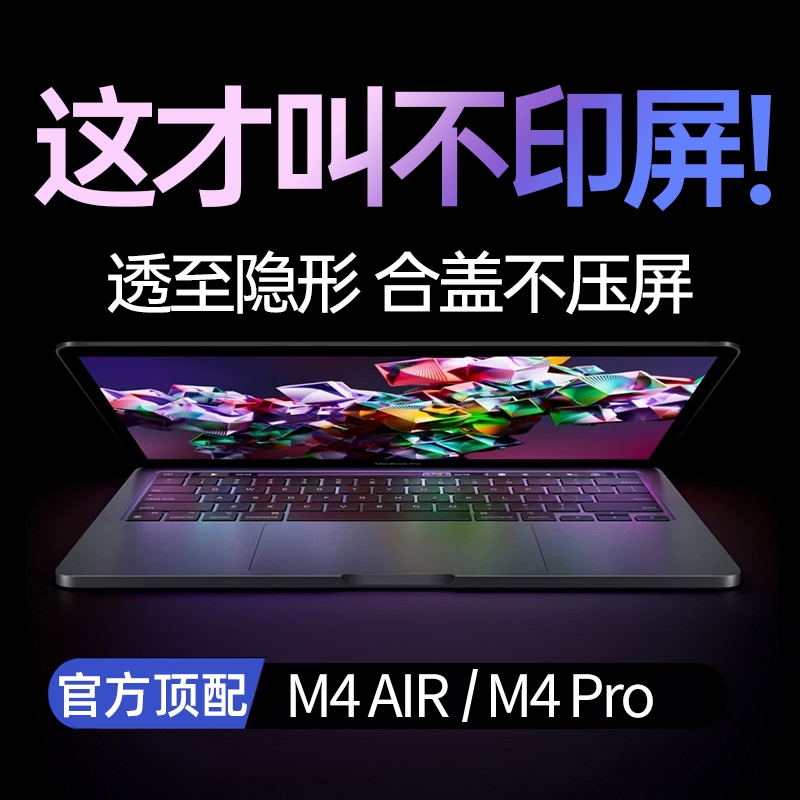 适用于MacBook系列键盘膜