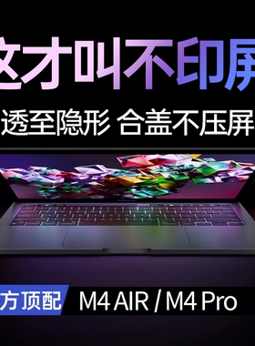 适用macbookpro键盘膜air苹果电脑mac笔记本M4M3M5贴13寸14保护套macpro2025超macbookairm2配件tpu16max薄15