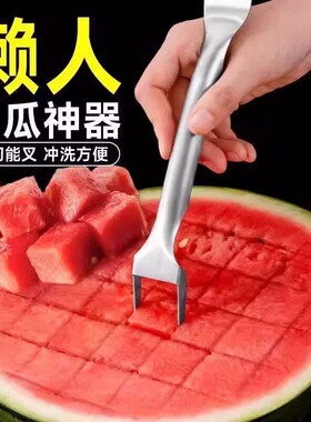 多功能不锈钢切西瓜神器切块切丁水果分割器吃瓜专用叉子工具双头