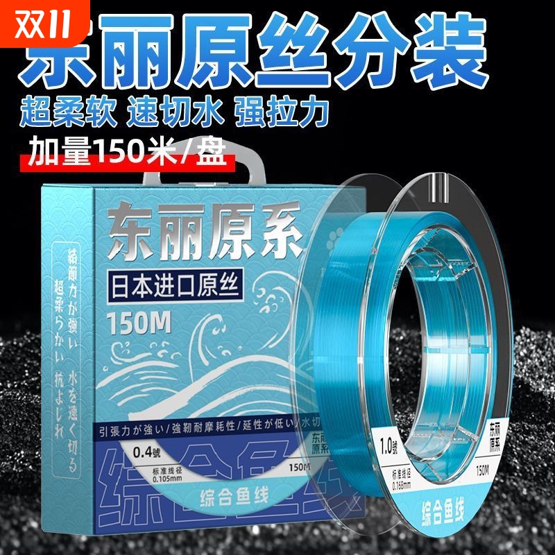进口东丽原丝超柔软强拉力耐磨钓鱼线主线子线鲫鱼鲤鱼高端尼龙线