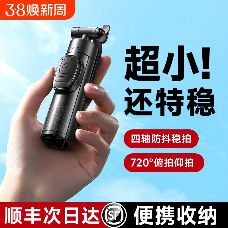 迷你手机自拍杆旅游便携落地三脚架拍照神器2025新款手机通用vlog拍摄支架360度旋转一体式手持防抖演唱支架