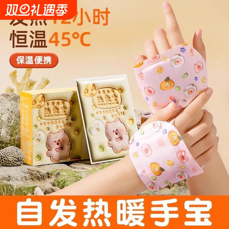 暖手贴自发热手握穿戴式暖手宝一次性儿童学生专用手套暖宝宝神器