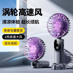 科沃手持小风扇折叠迷你便捷usb桌面户外学生宿舍办公室长续航便携充电制冷半导体降温高速数显冰感喷雾
