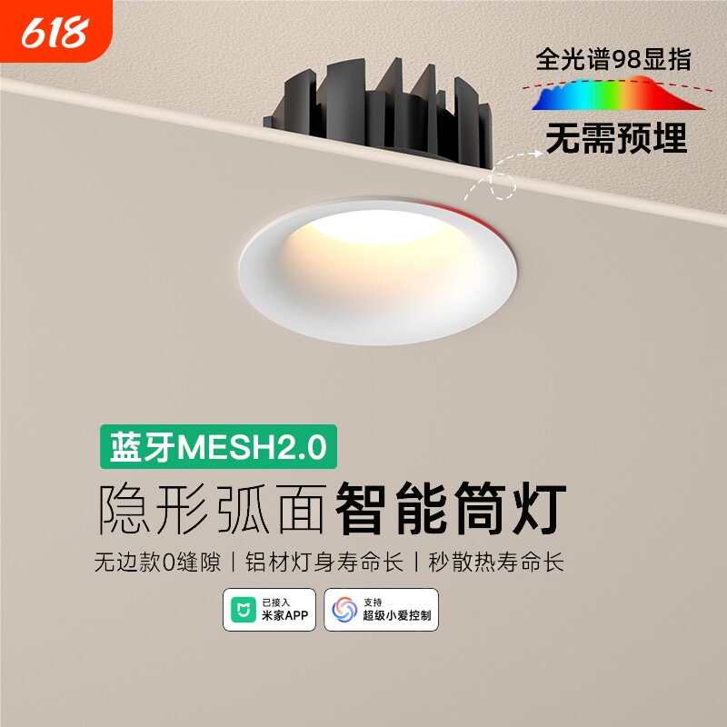无边框led筒灯深杯防眩光嵌入式非预埋7.5开孔客厅家用无主灯照明
