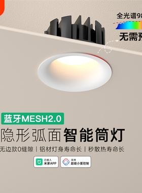 无边框led筒灯深杯防眩光嵌入式非预埋7.5开孔客厅家用无主灯照明