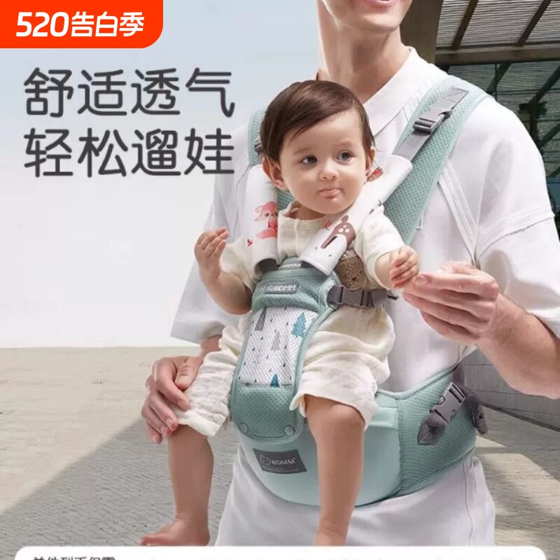 布兜妈妈婴儿腰凳夏季透气宝宝坐凳护腰前抱式四季背带抱娃神器