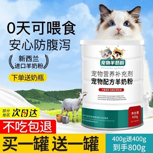 羊奶粉猫用奶粉专用猫粮孕乳猫咪产后奶糕狗狗宠物用品幼犬益生菌