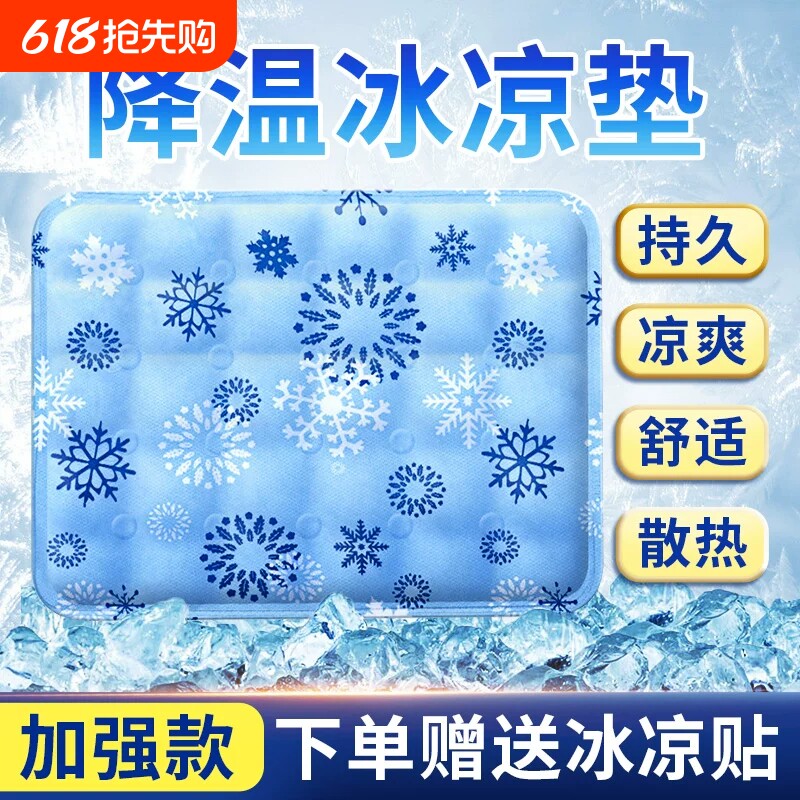 夏天冰垫坐垫凉垫汽车水垫夏季清凉降温免注水凝胶冰袋冰凉席屁垫