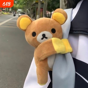 轻松熊抱抱玩偶毛绒玩具睡觉抱枕靠枕靠垫书包包包挂件挂饰礼物女