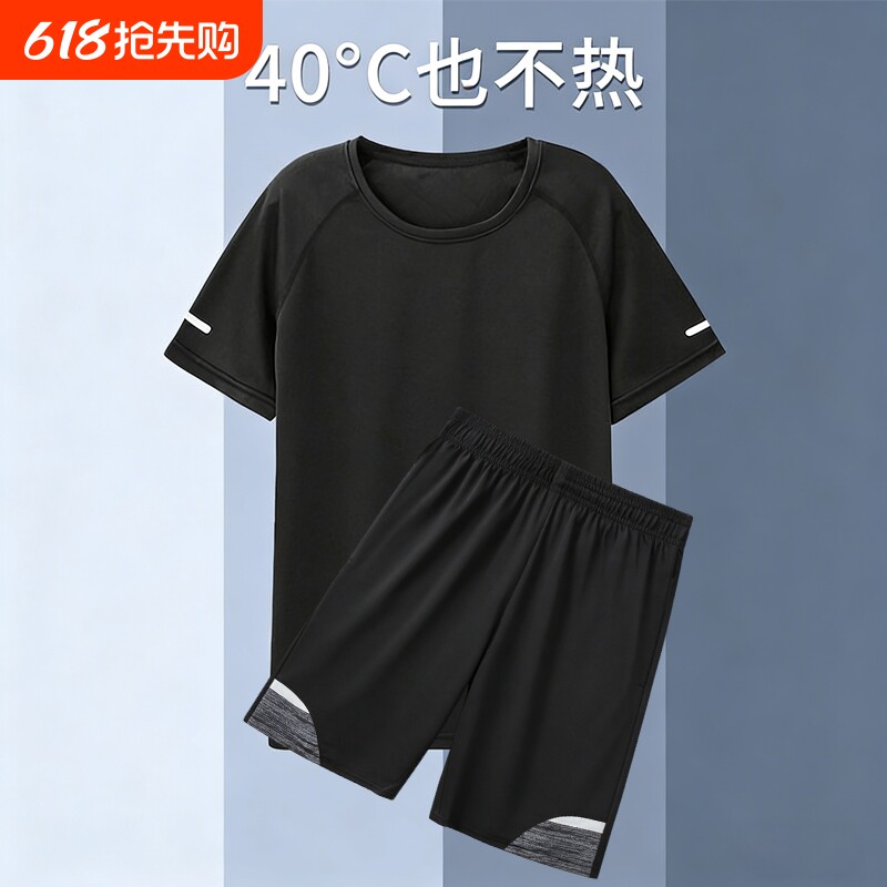 运动t恤男健身衣服夏季短袖冰丝快干衣跑步套装训练上衣宽松速干