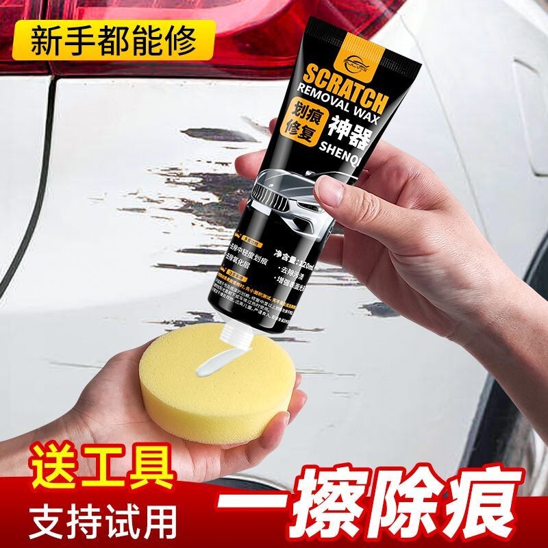 仆旅划痕蜡汽车补漆笔白色车漆去痕修复神器深度修复抛光去污车蜡
