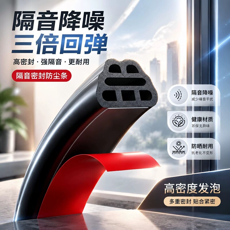 防尘密封条入户门缝密封条隔音超静音房门框防撞橡胶条窗户防风条