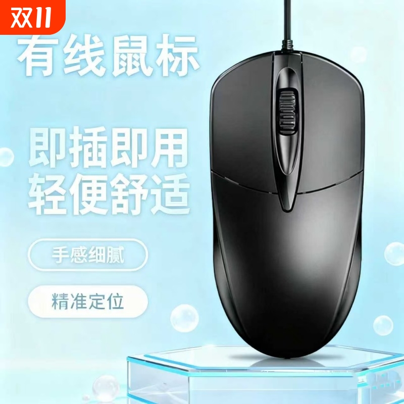 有线鼠标静音USB无声办公台式笔记本电脑商务电竞游戏鼠标