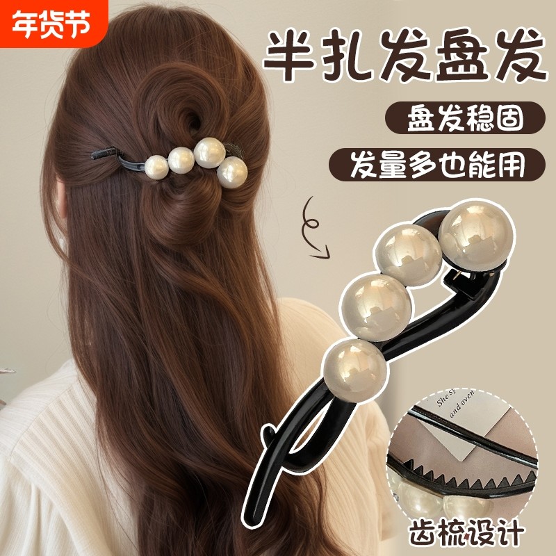 珍珠一字扭扭夹女后脑勺盘发抓夹高级感洋气时尚发夹头发头饰夹子