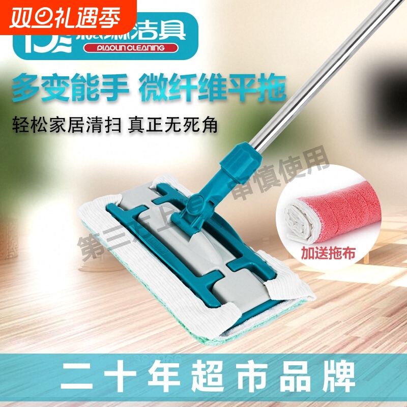 飘琳多变能手家用平板拖把木地板瓷砖拖布墩布不锈钢尘推干湿两用