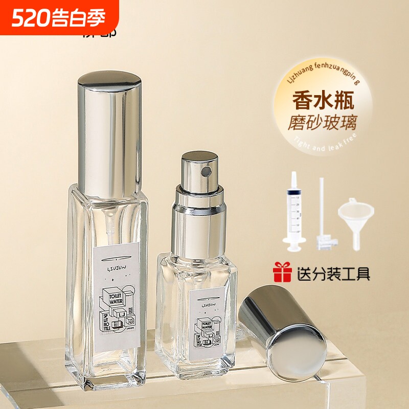 香水分装瓶5ml空瓶便携式香水玻璃瓶10ml仿木纹分装瓶细喷雾空