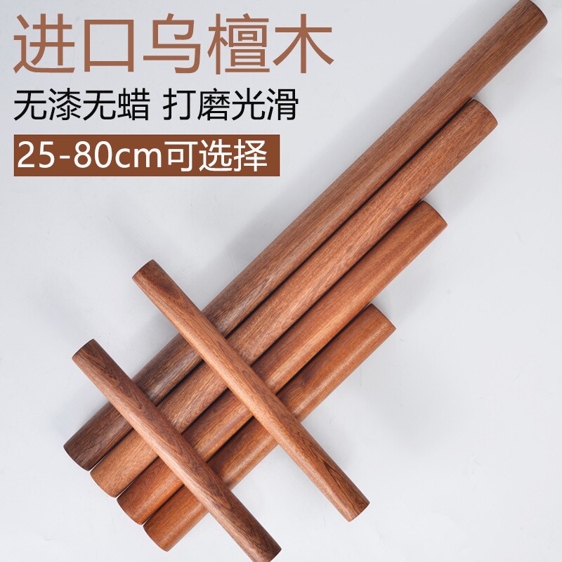 擀面杖家用实木食品级高档擀面面条大号加粗饺檀木原木不粘木头