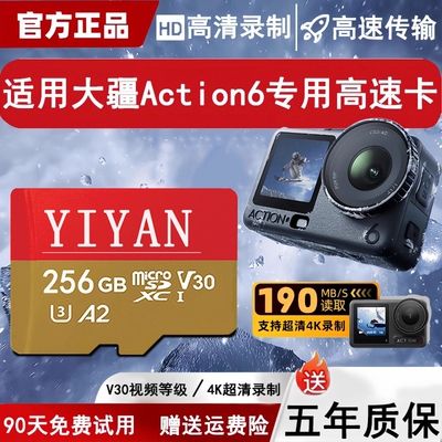 适用于大疆action6高速内存卡pocket储存卡action4运动相机tf卡