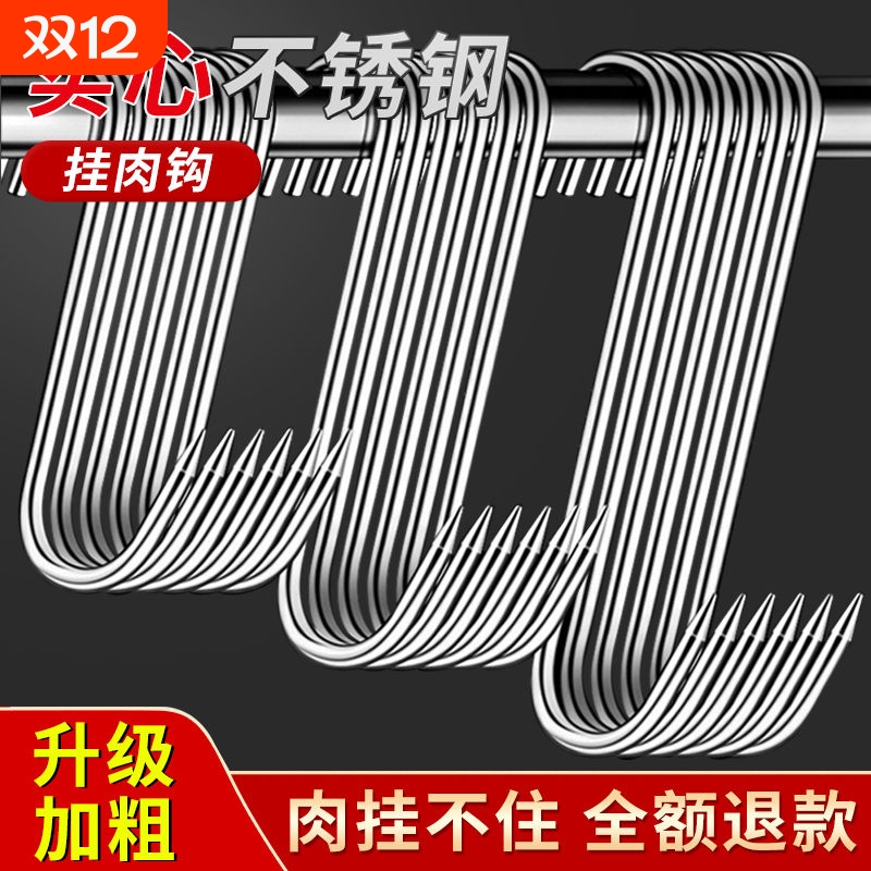 100万用户选择了特大加粗腊肉钩