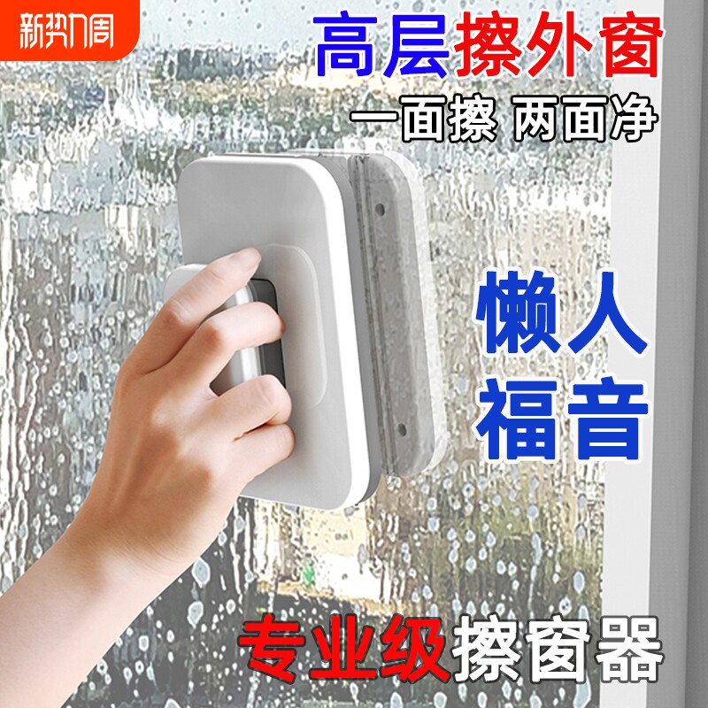 擦玻璃神器家用高层擦窗外家政专用玻璃工具双面玻璃擦外窗专业