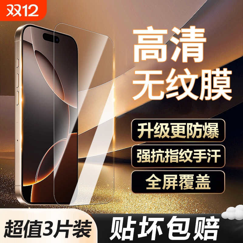 【抗指纹】爽滑手感丨升级防爆