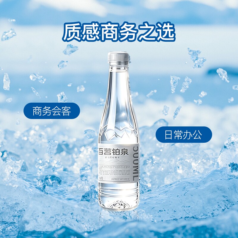百茗铂泉天然泉水500/350ml24瓶图片