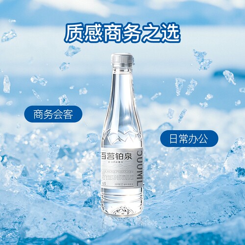 百茗铂泉天然泉水500/350ml24瓶